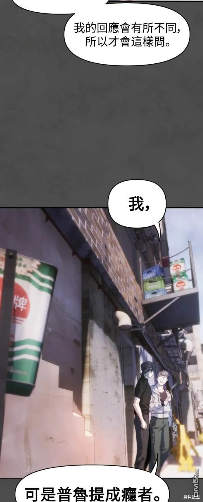 第37话 第60页