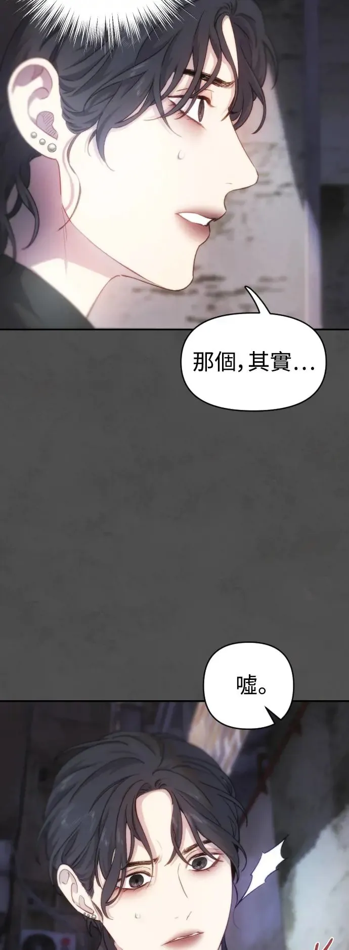 第38话 在那之中的你，在那之中的我 第5页