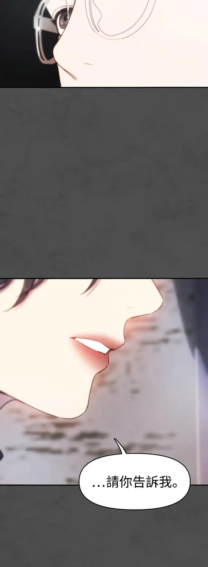 第38话 在那之中的你，在那之中的我 第10页