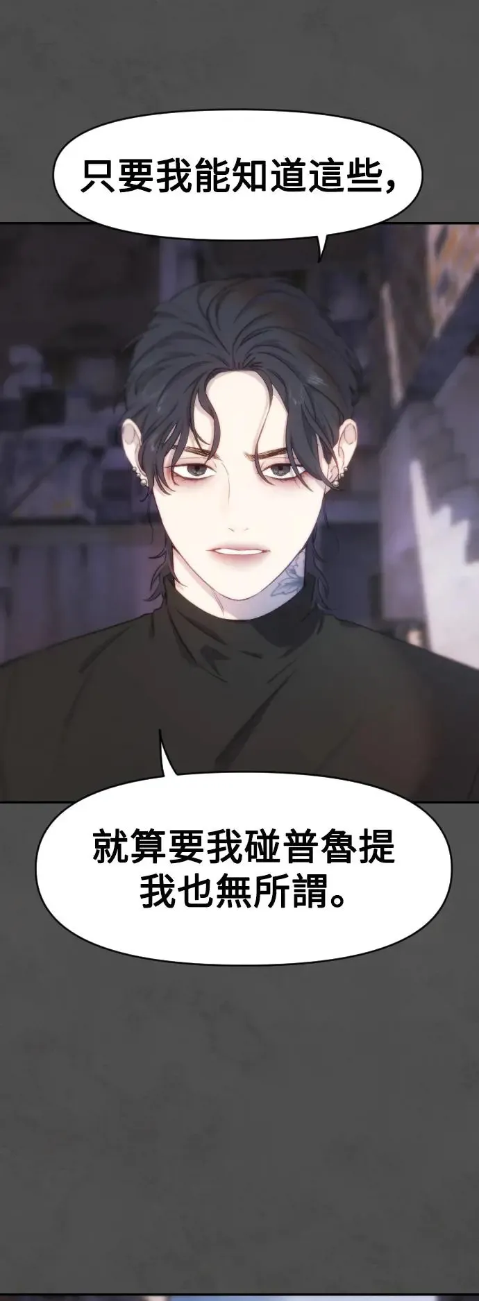 第38话 在那之中的你，在那之中的我 第12页