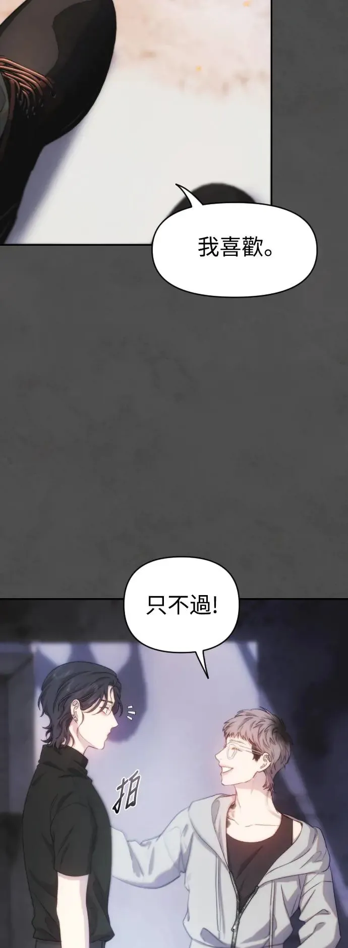 第38话 在那之中的你，在那之中的我 第14页