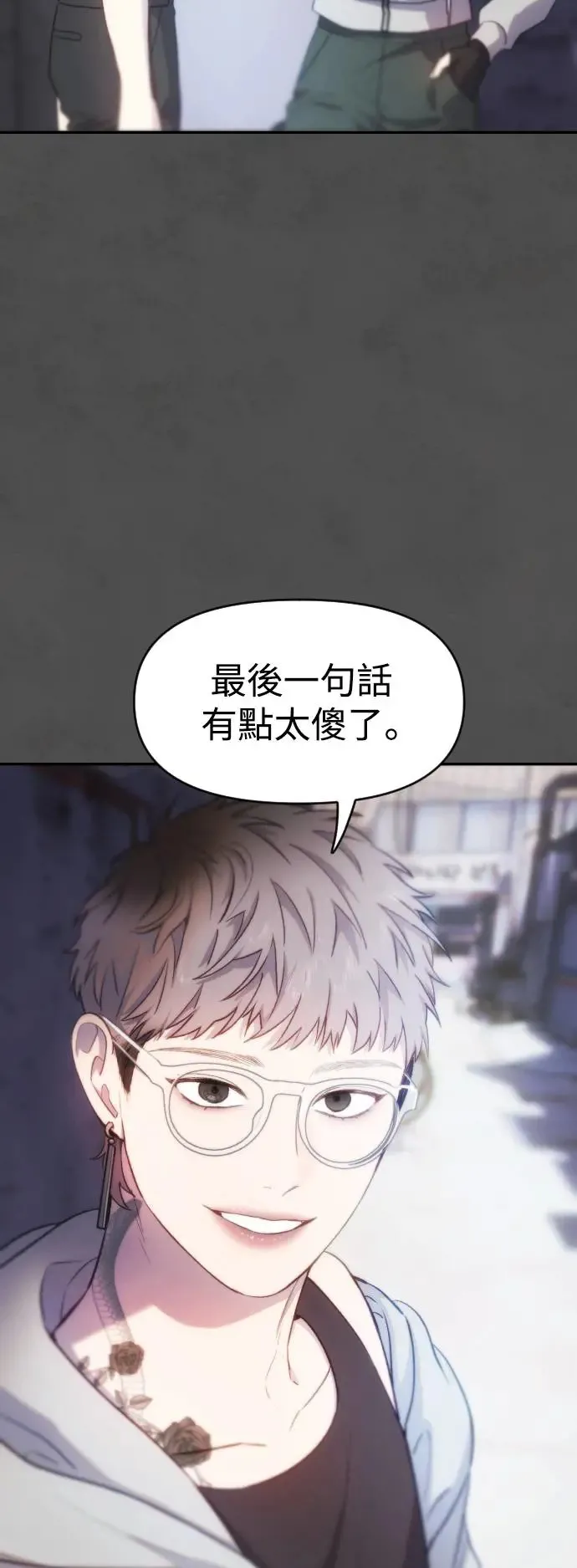 第38话 在那之中的你，在那之中的我 第15页