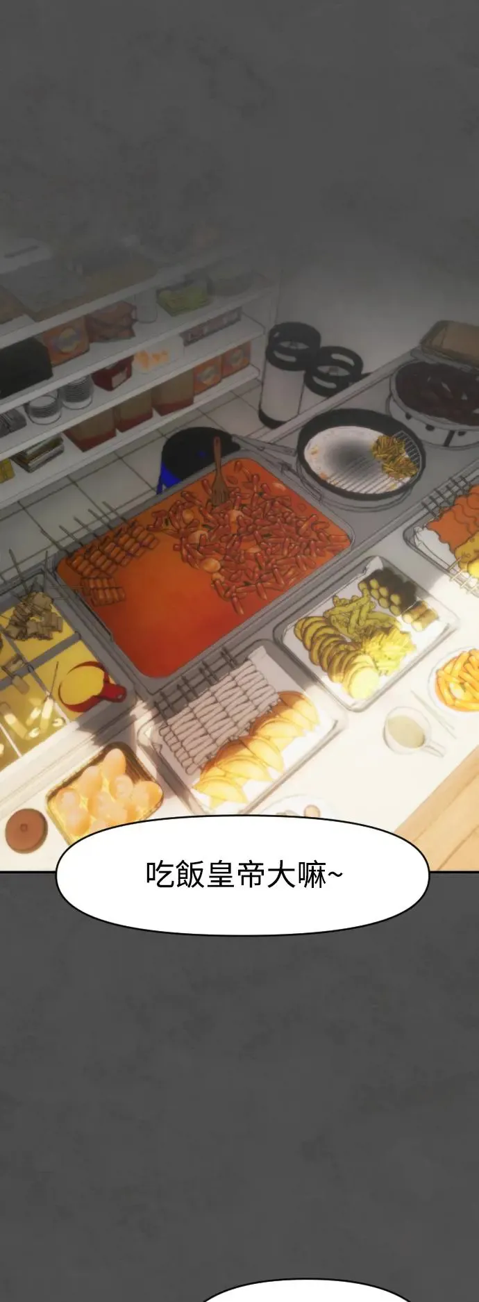 第38话 在那之中的你，在那之中的我 第17页