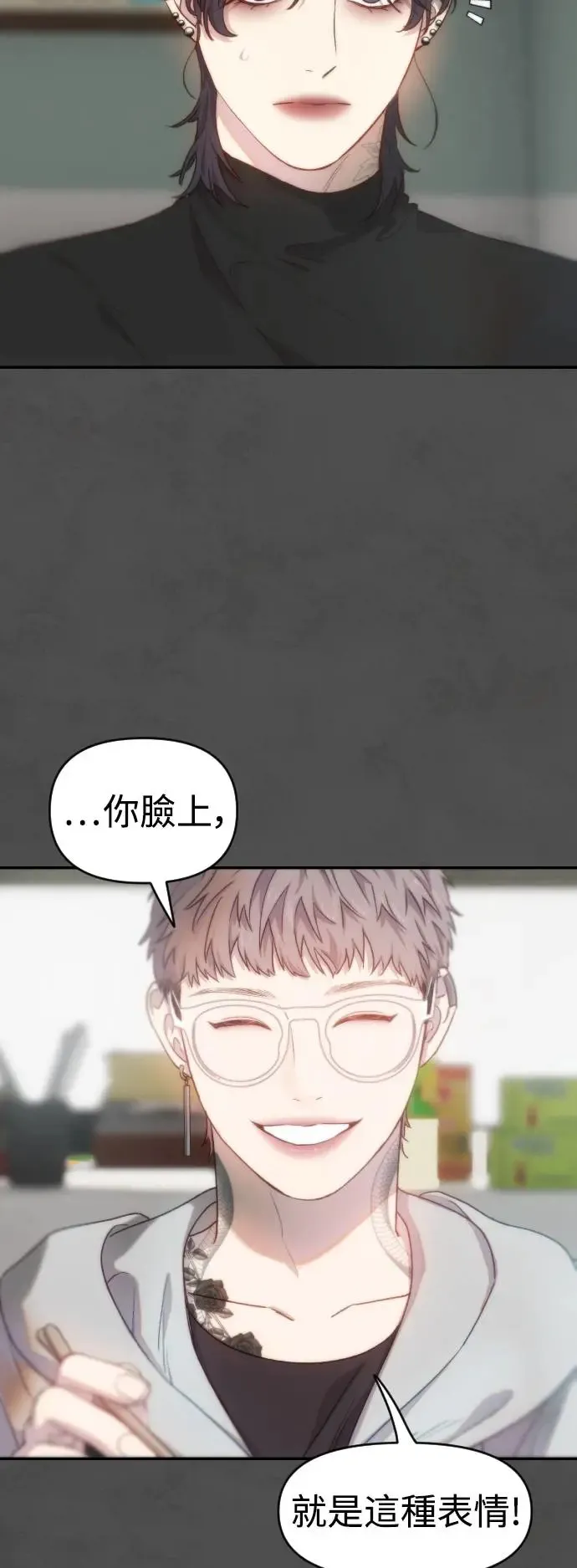 第38话 在那之中的你，在那之中的我 第19页