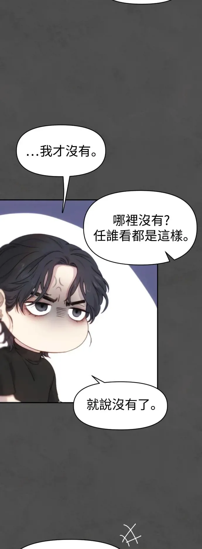 第38话 在那之中的你，在那之中的我 第20页