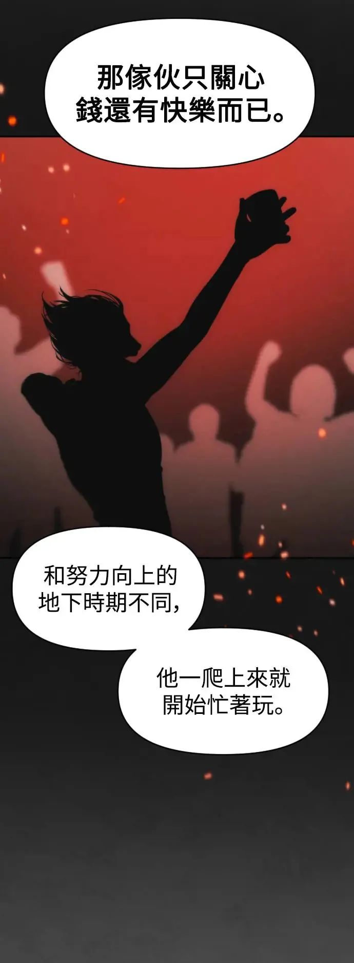 第38话 在那之中的你，在那之中的我 第26页