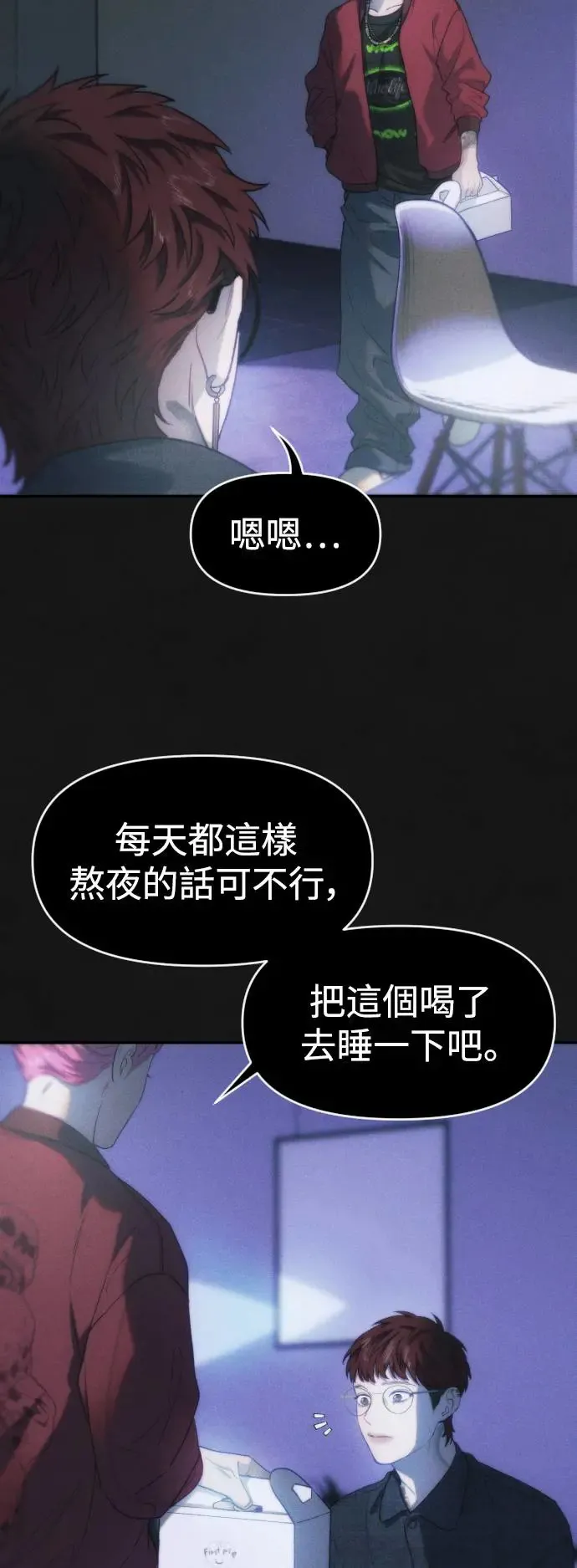 第38话 在那之中的你，在那之中的我 第29页