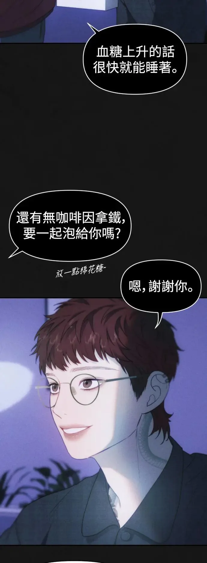 第38话 在那之中的你，在那之中的我 第30页