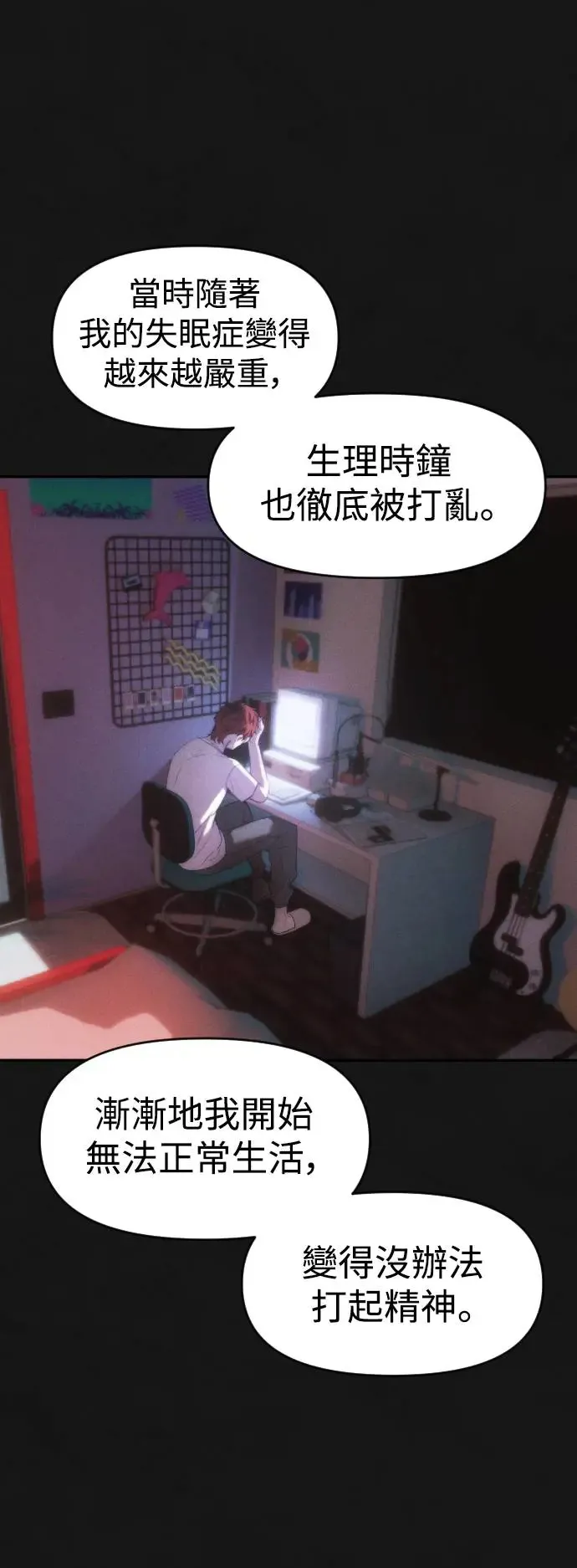 第38话 在那之中的你，在那之中的我 第33页