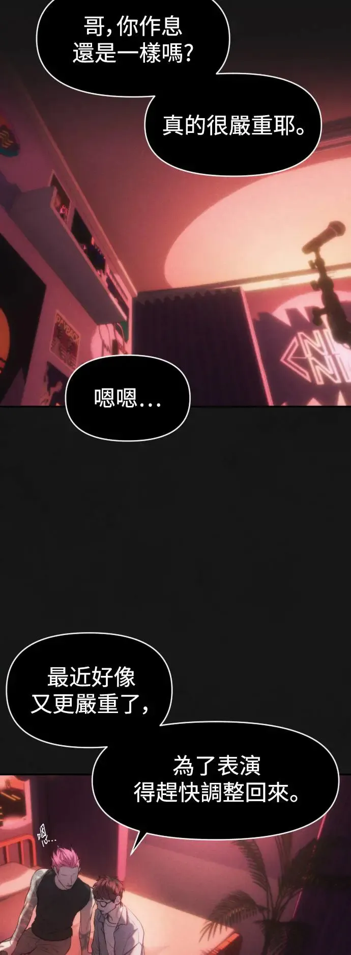 第38话 在那之中的你，在那之中的我 第35页