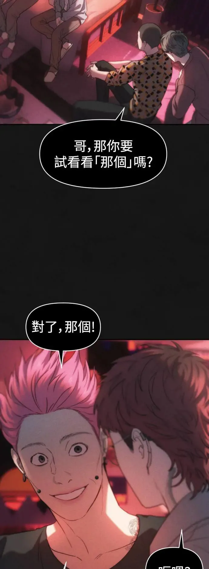第38话 在那之中的你，在那之中的我 第36页