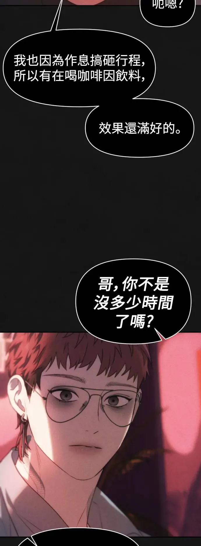 第38话 在那之中的你，在那之中的我 第37页