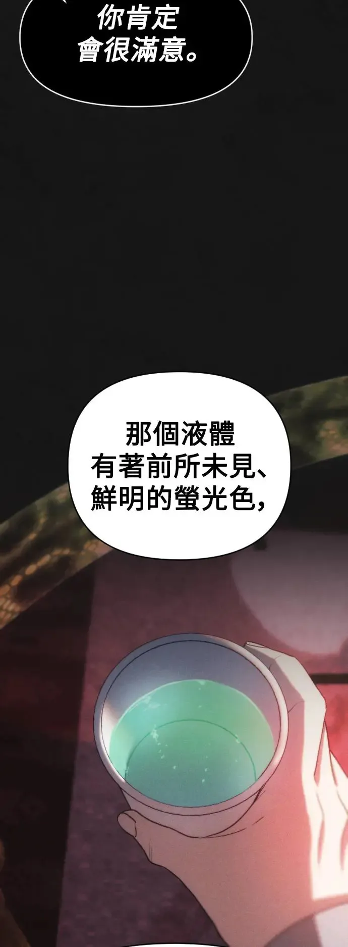 第38话 在那之中的你，在那之中的我 第38页