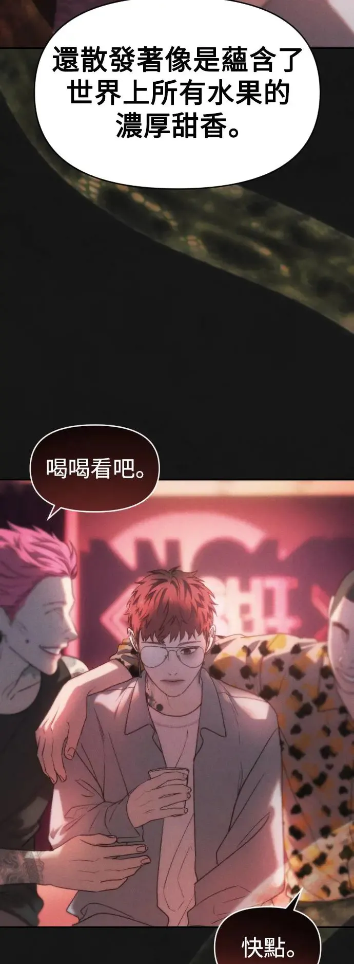 第38话 在那之中的你，在那之中的我 第39页