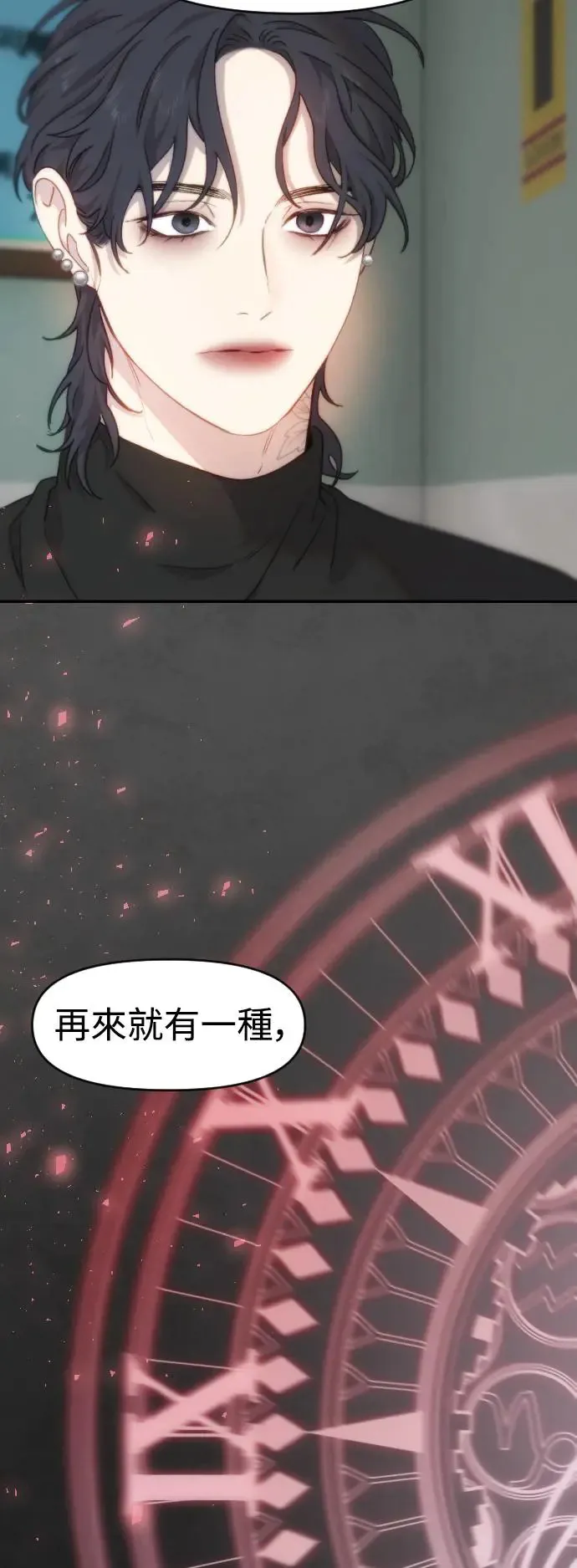 第38话 在那之中的你，在那之中的我 第43页