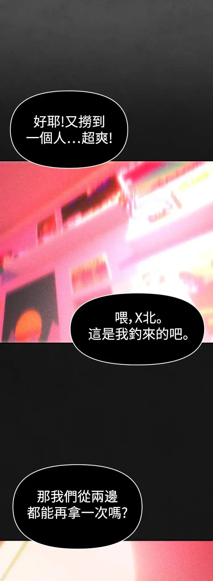 第38话 在那之中的你，在那之中的我 第45页