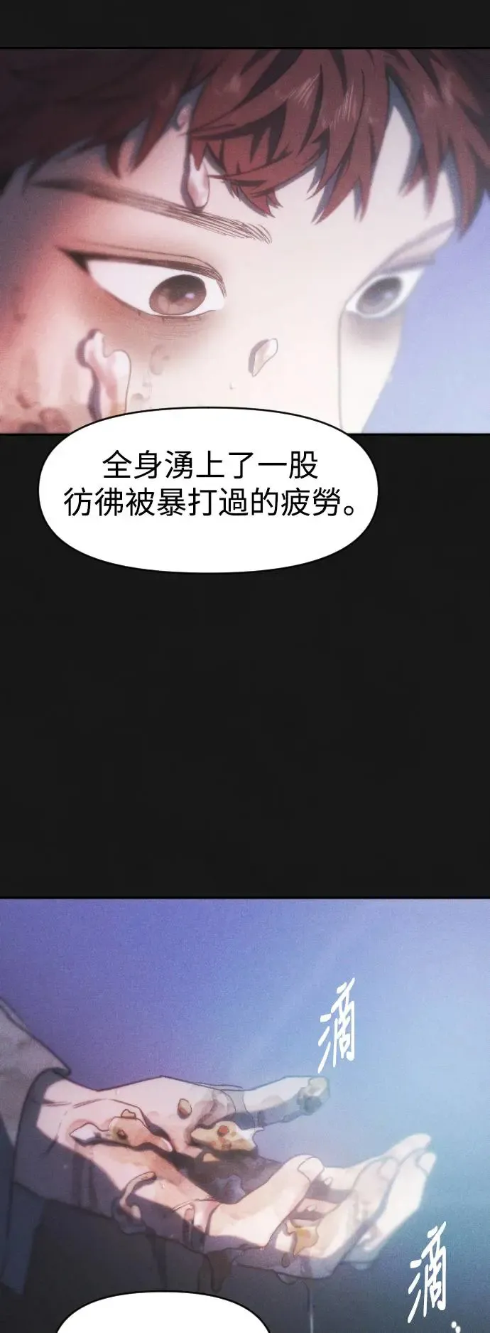 第38话 在那之中的你，在那之中的我 第50页