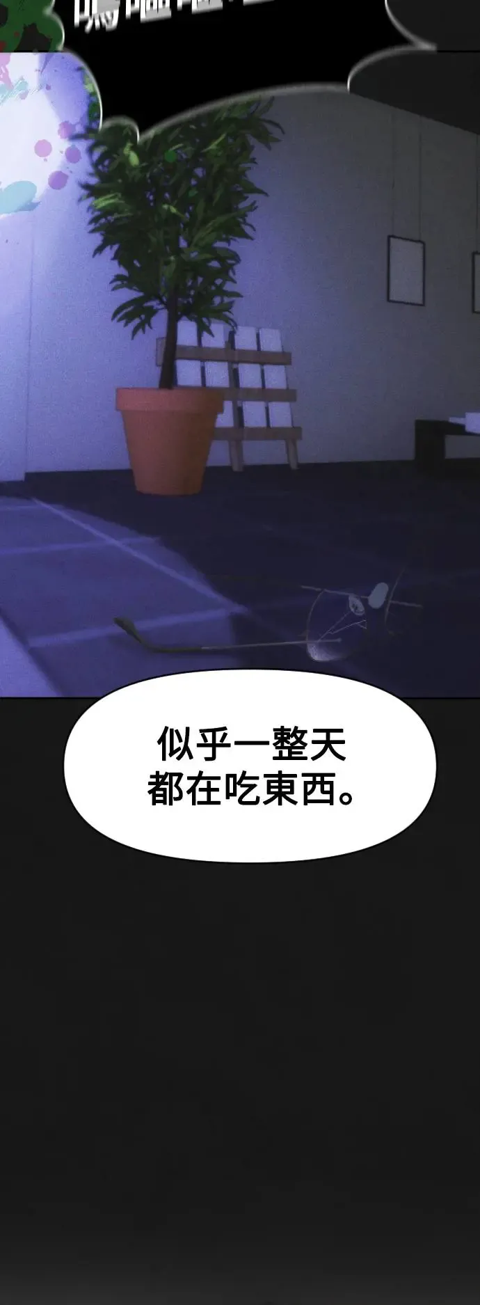 第38话 在那之中的你，在那之中的我 第53页