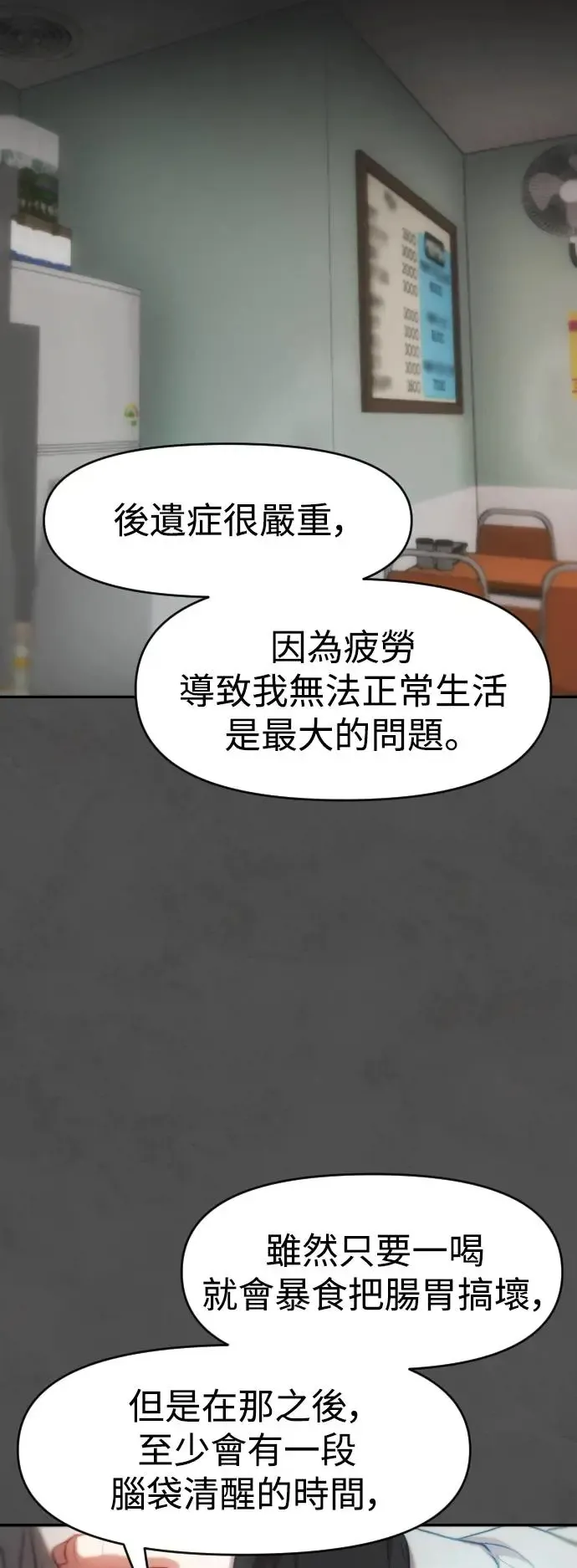 第38话 在那之中的你，在那之中的我 第54页