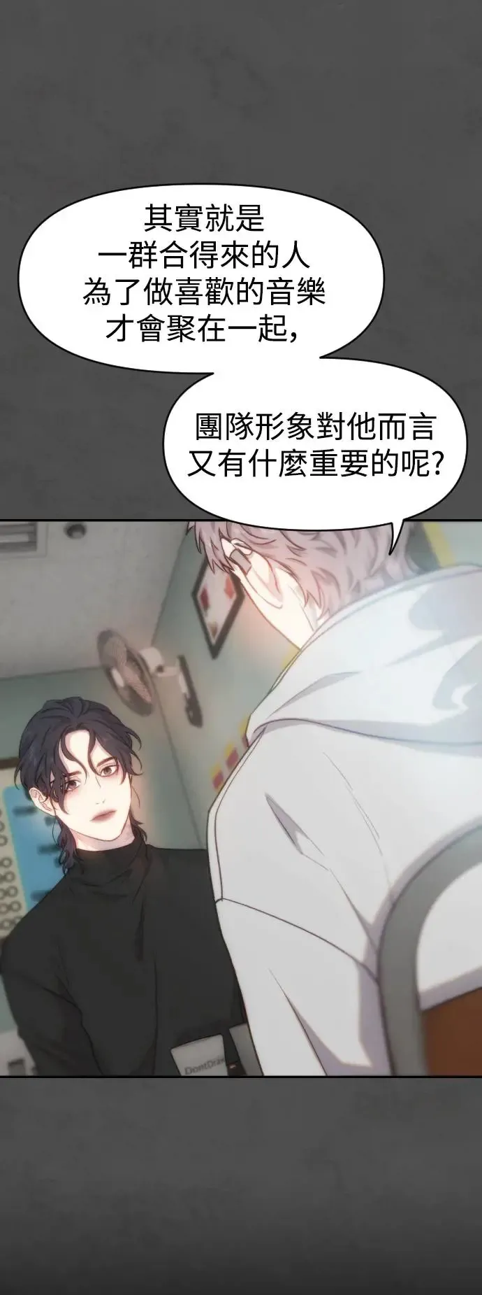 第38话 在那之中的你，在那之中的我 第57页