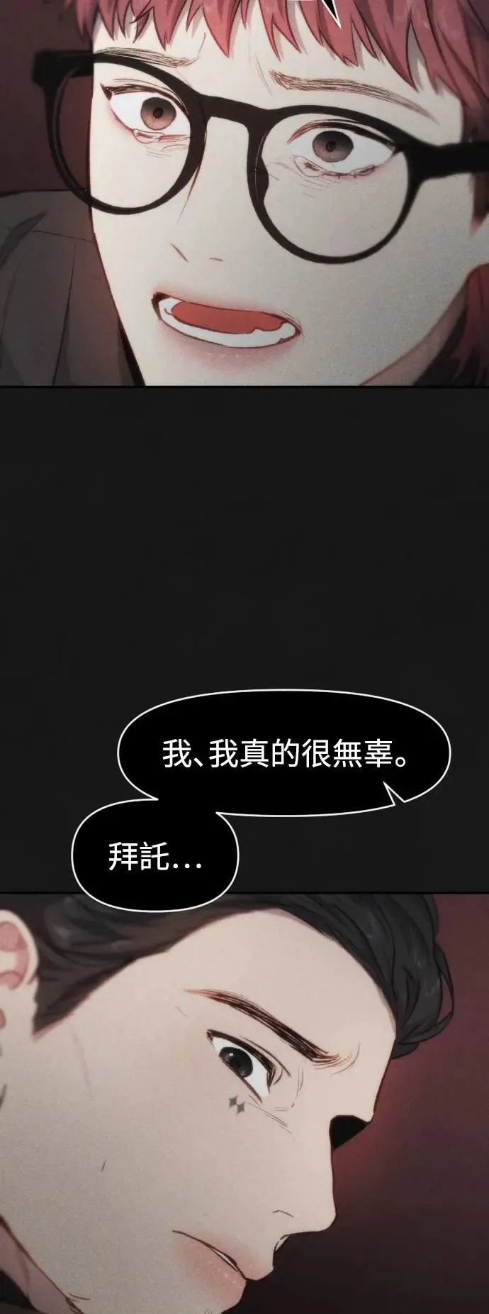 第38话 在那之中的你，在那之中的我 第59页