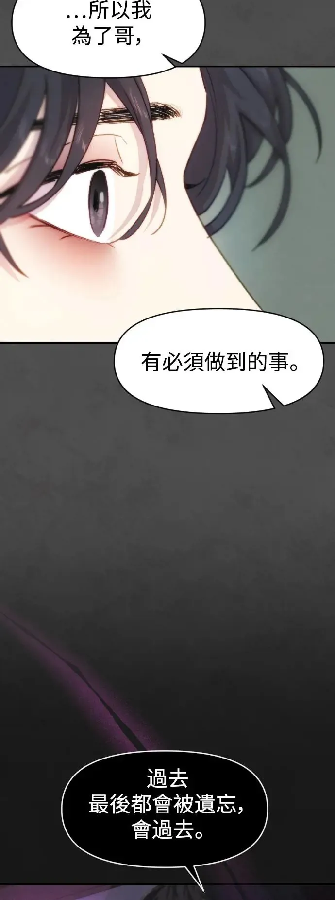 第38话 在那之中的你，在那之中的我 第62页