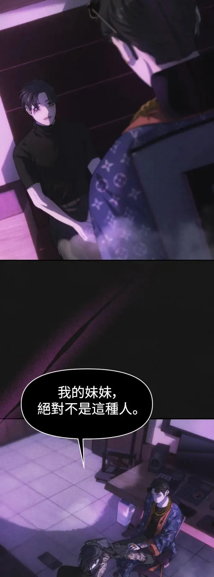 第38话 在那之中的你，在那之中的我 第63页