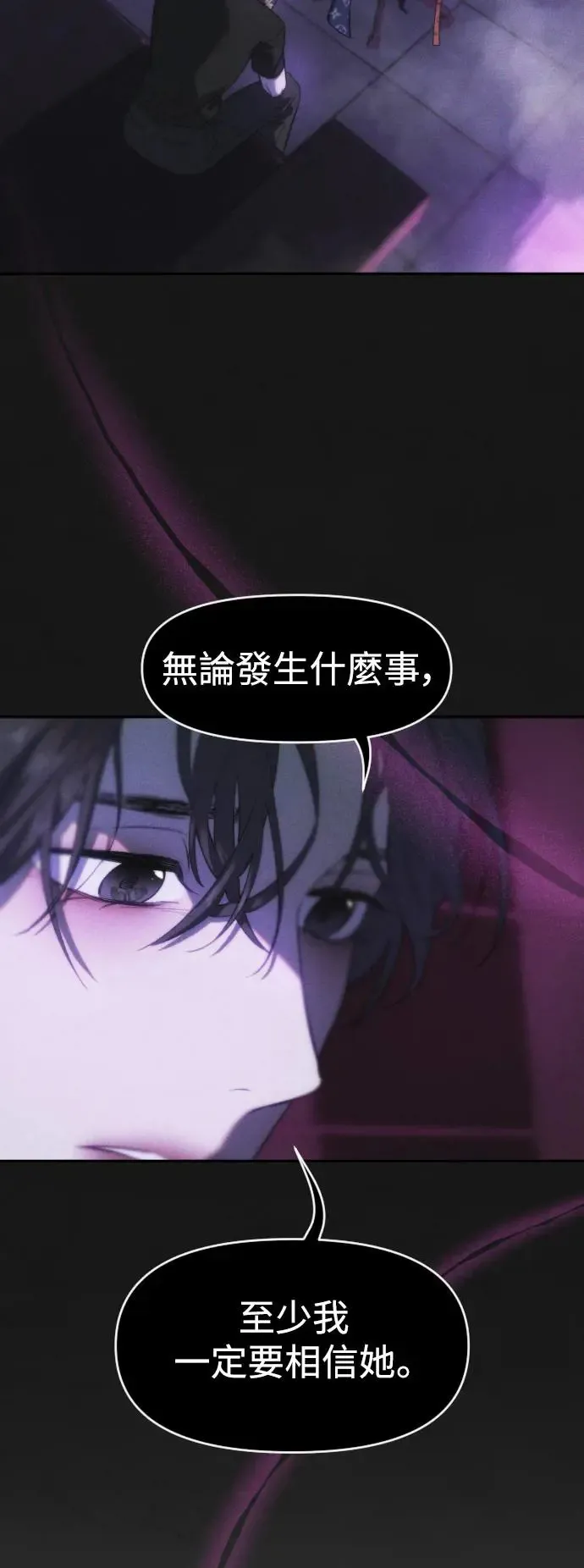 第38话 在那之中的你，在那之中的我 第64页