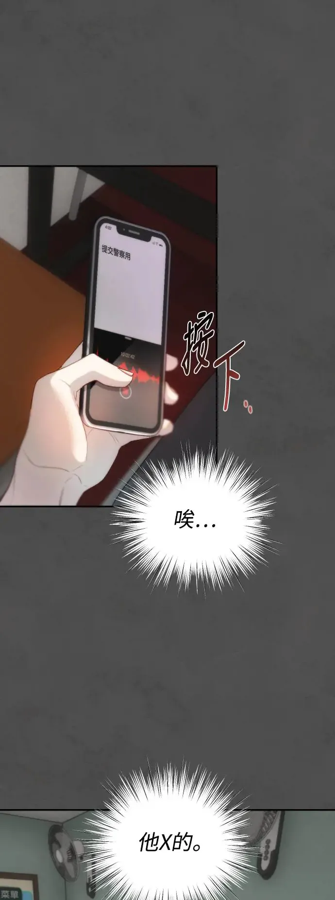 第38话 在那之中的你，在那之中的我 第66页