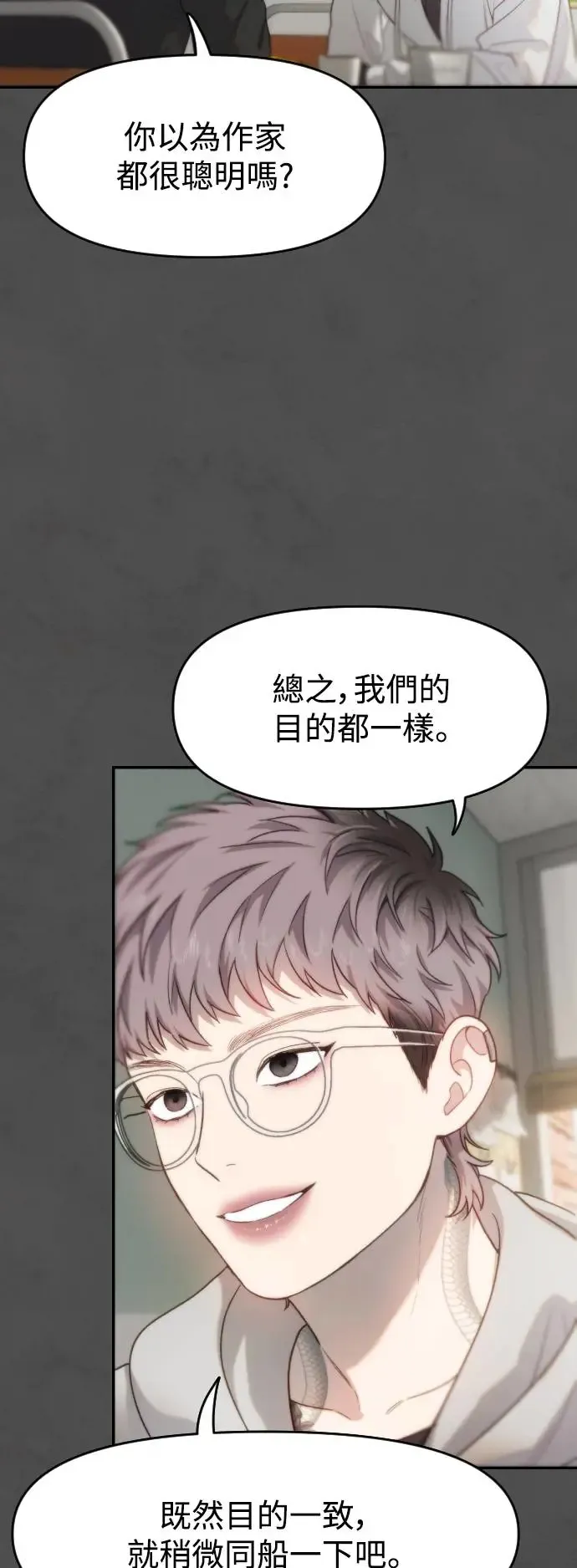第39话 亚当的苹果 第5页