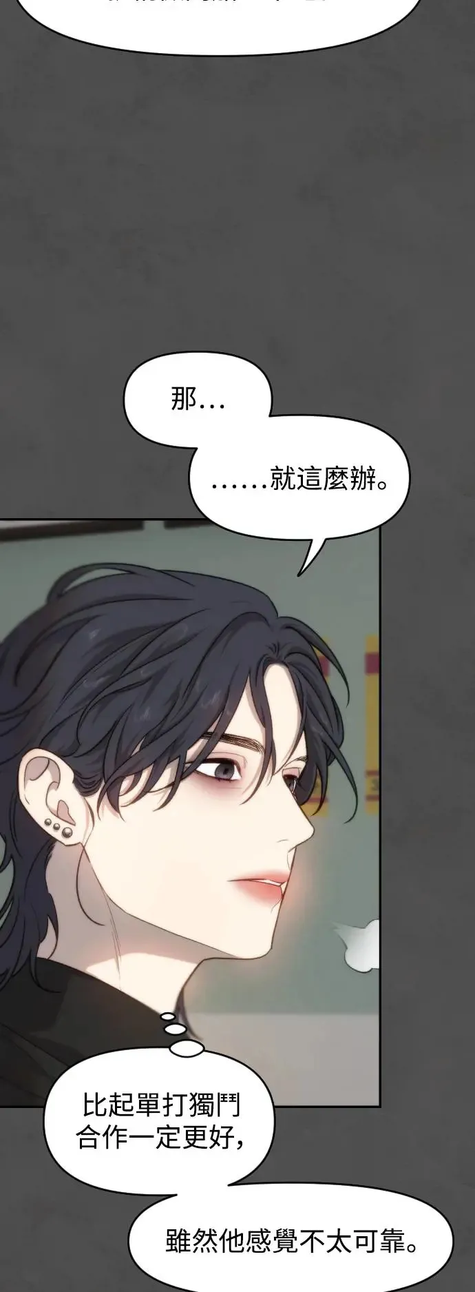 第39话 亚当的苹果 第6页