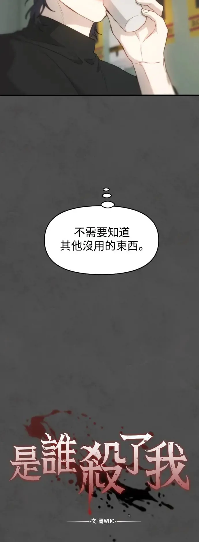 第39话 亚当的苹果 第11页