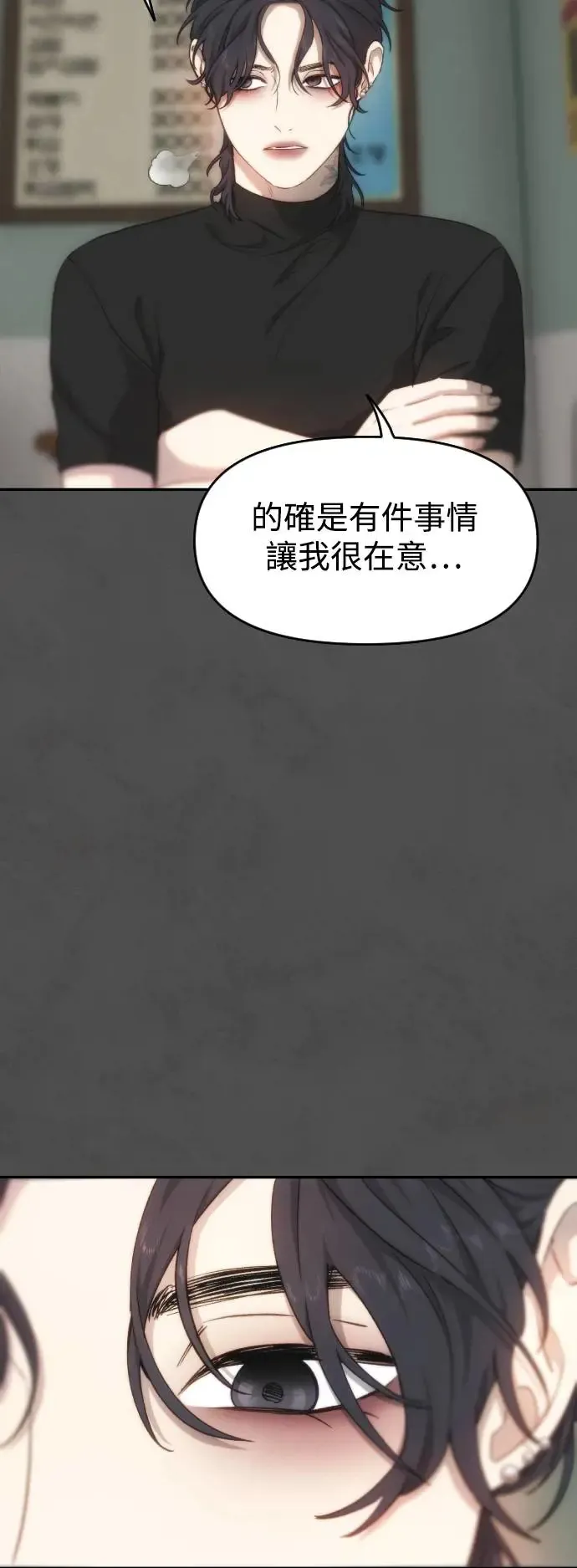 第39话 亚当的苹果 第15页