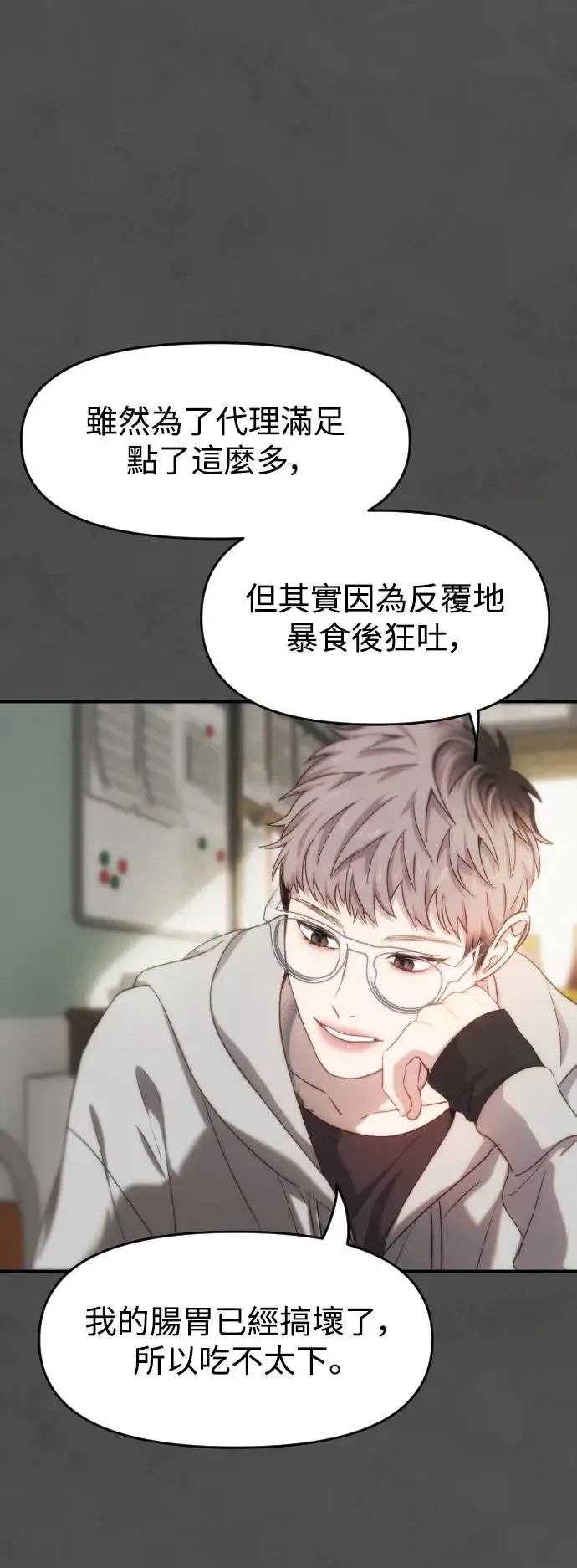 第39话 亚当的苹果 第17页