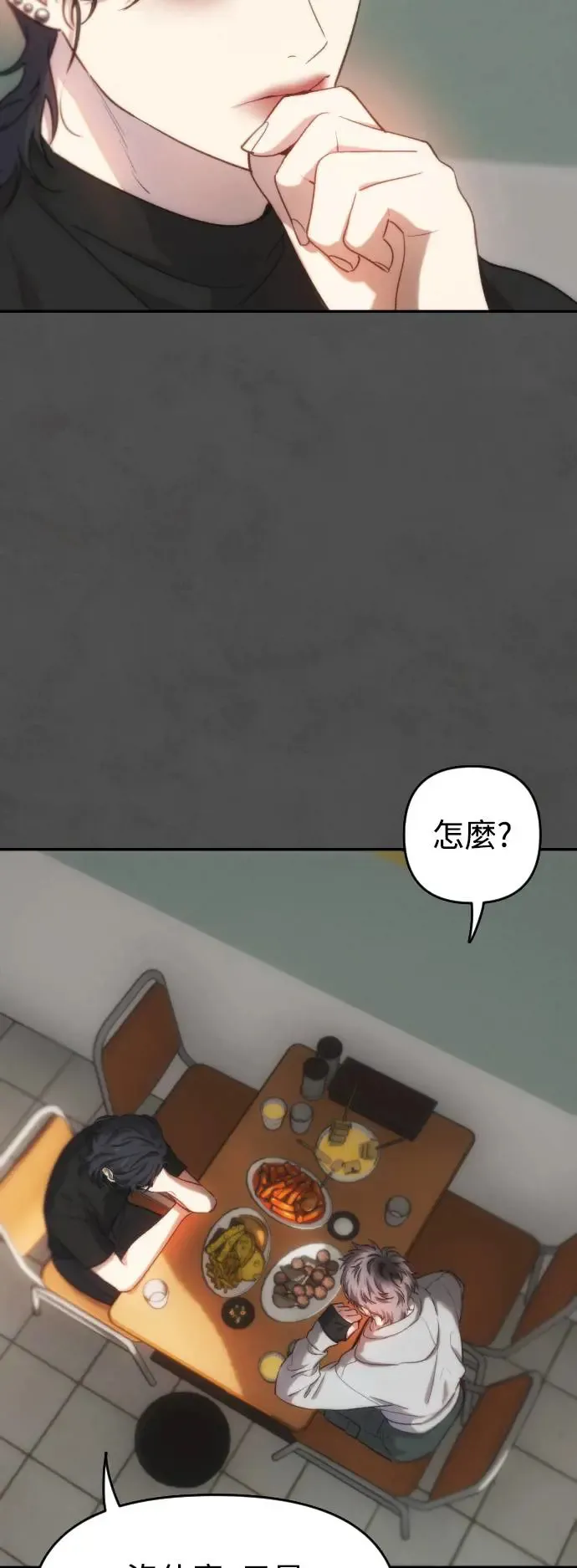 第39话 亚当的苹果 第20页