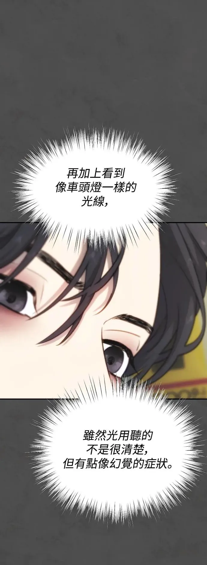 第39话 亚当的苹果 第27页
