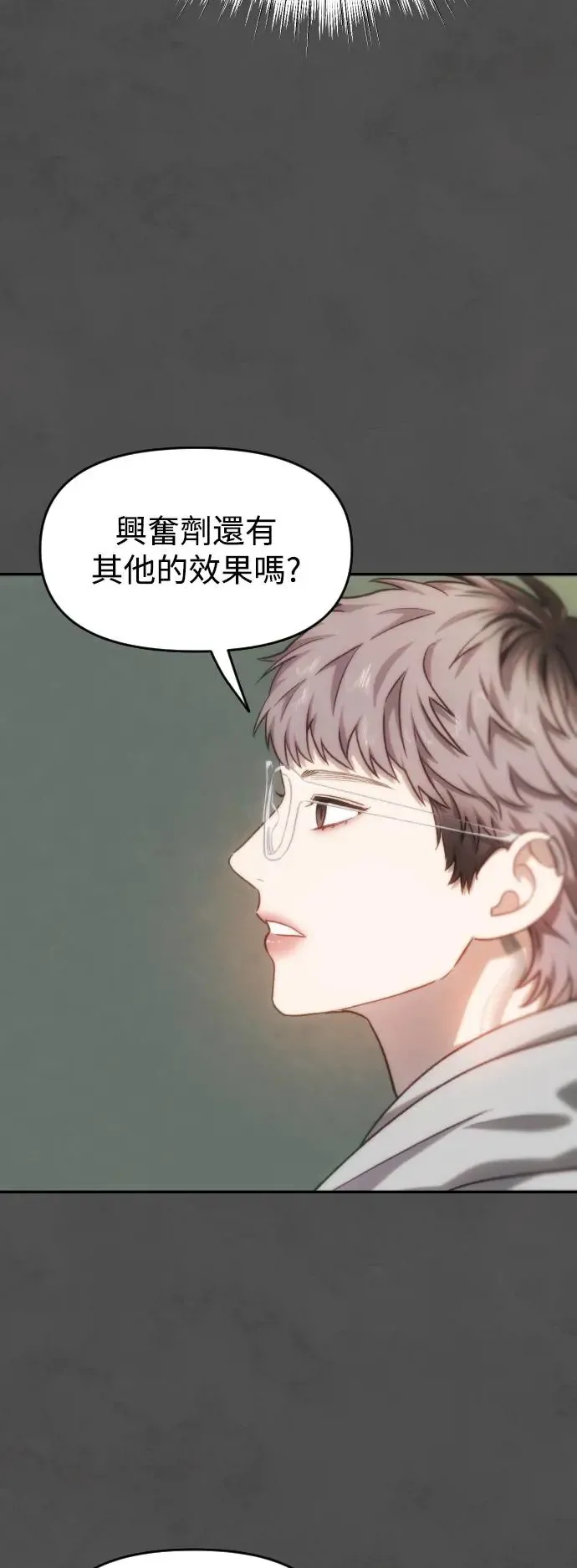 第39话 亚当的苹果 第29页