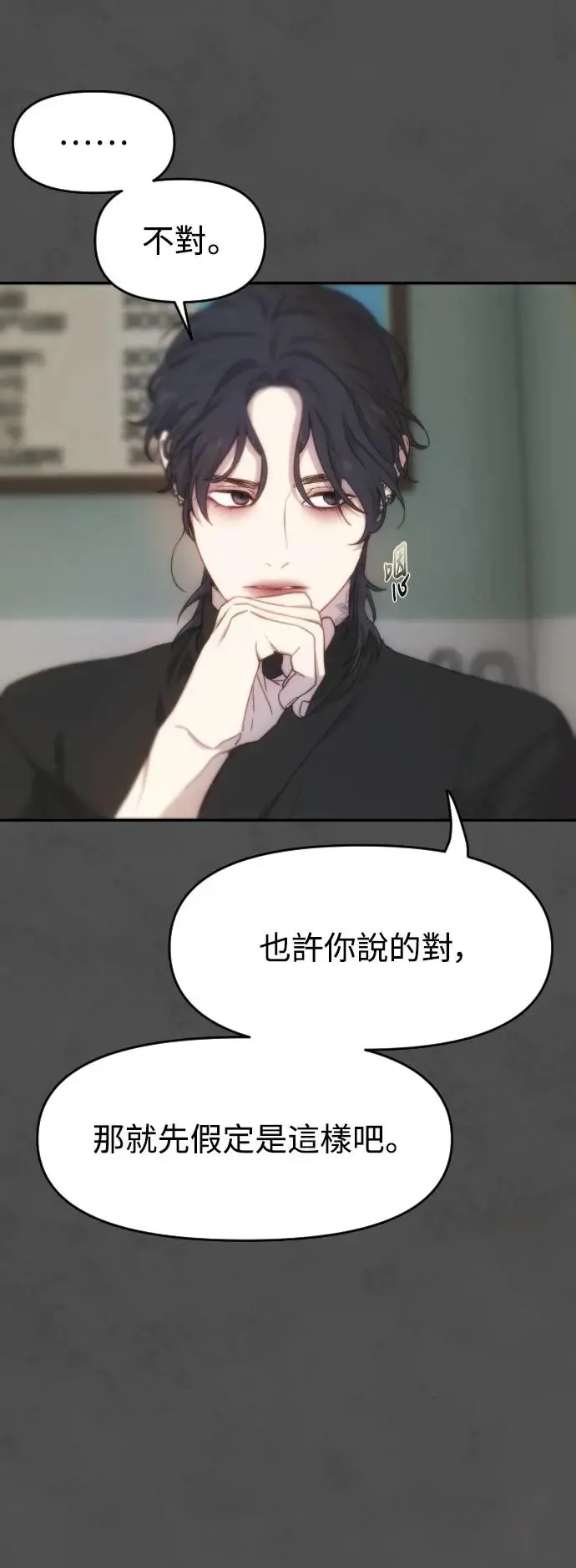 第39话 亚当的苹果 第32页