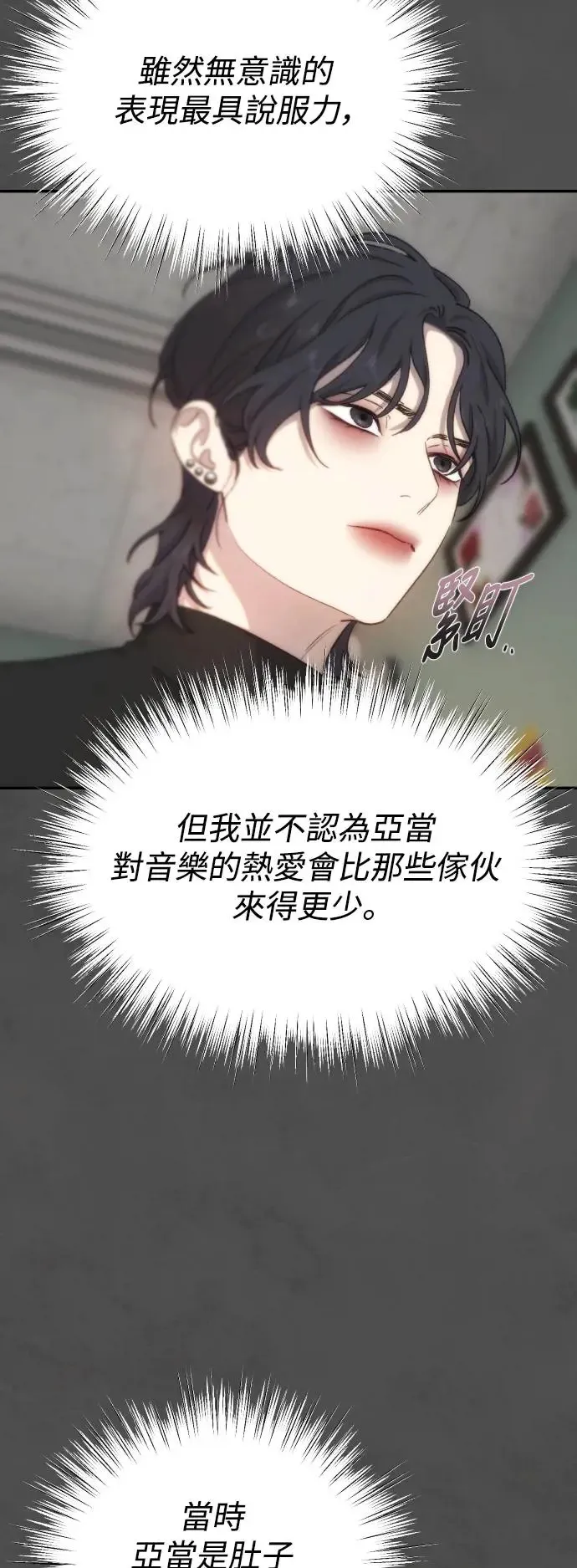 第39话 亚当的苹果 第36页