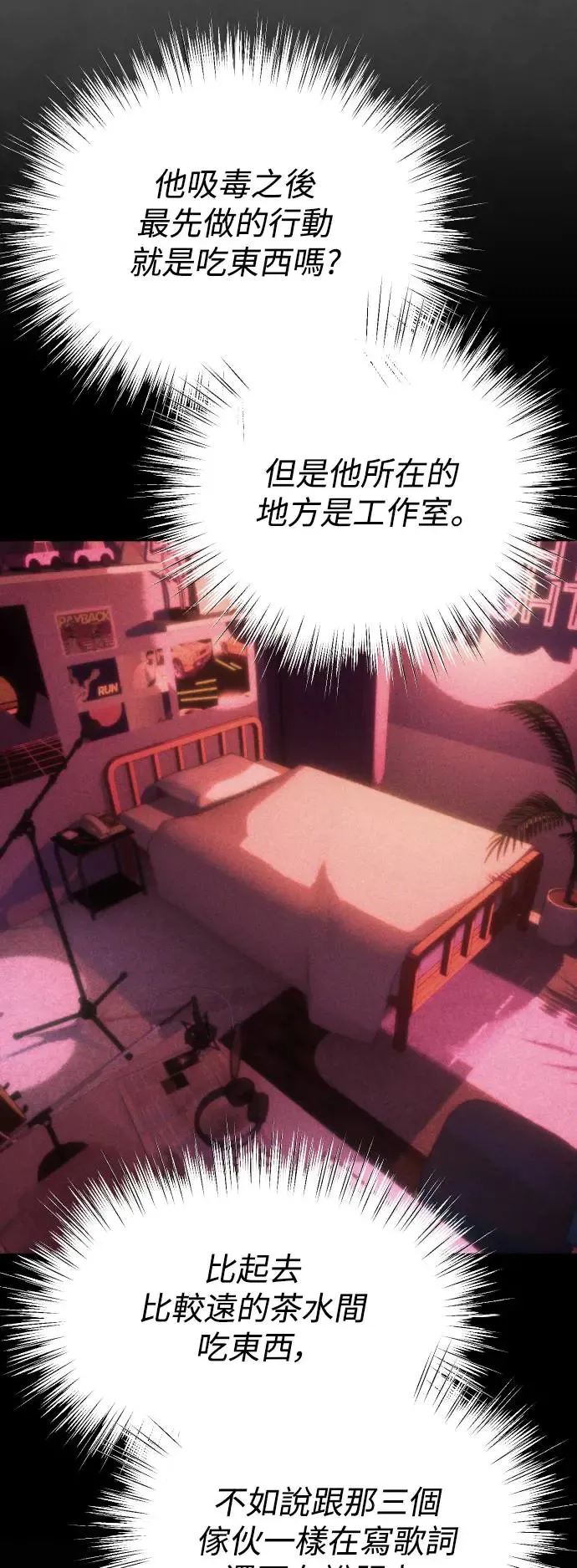 第39话 亚当的苹果 第38页