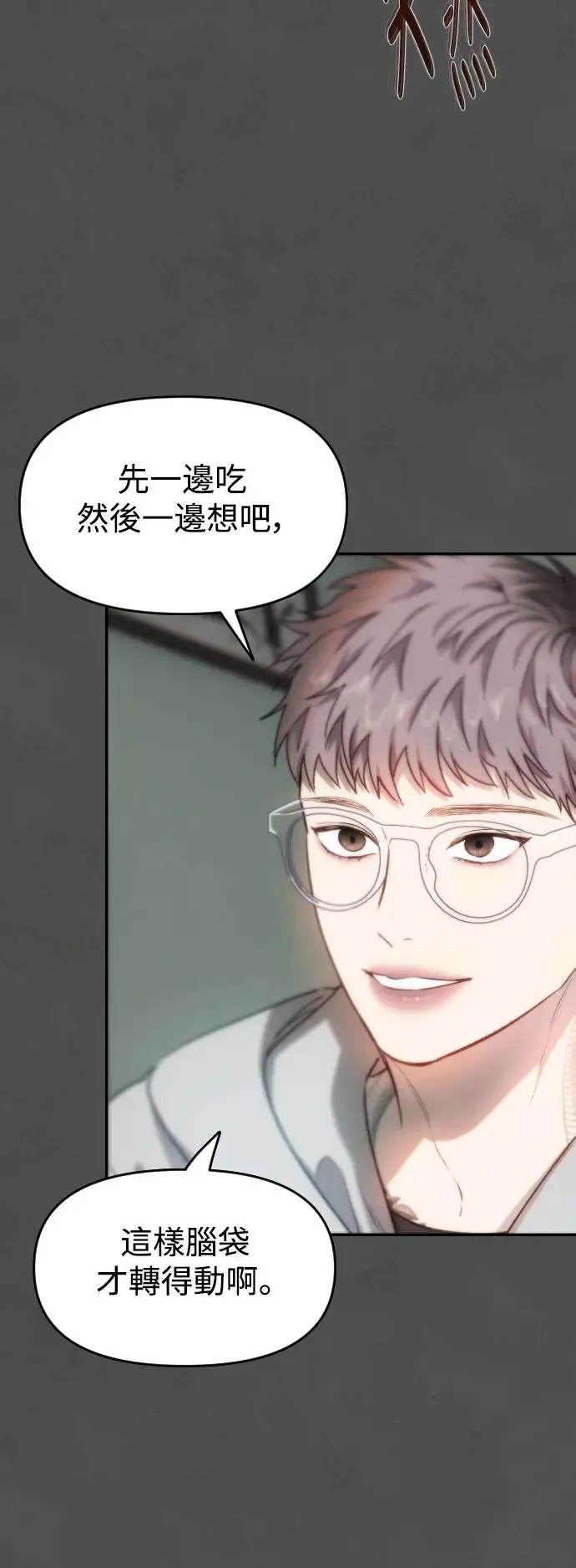 第39话 亚当的苹果 第40页