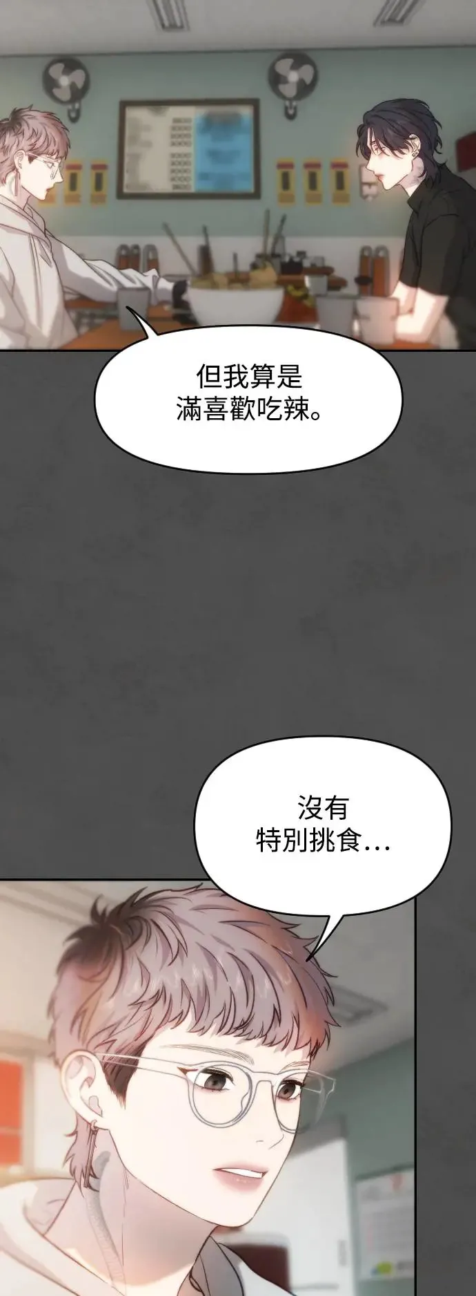 第39话 亚当的苹果 第43页