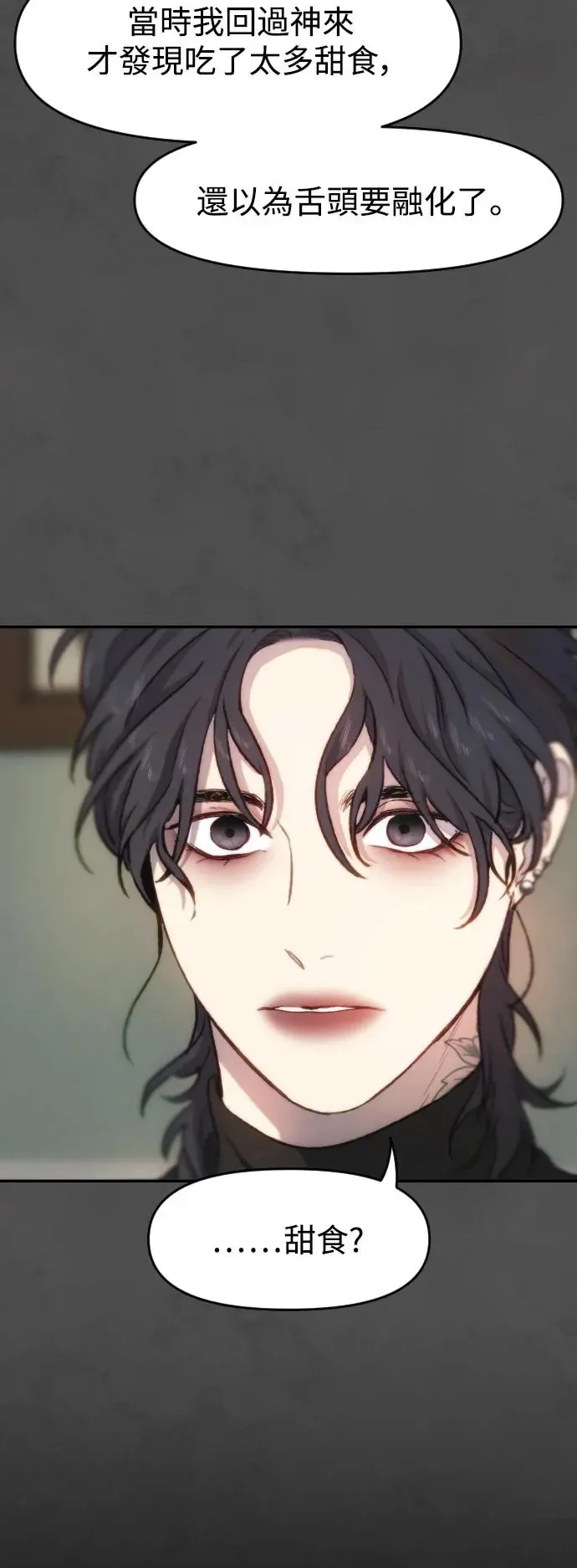 第39话 亚当的苹果 第45页