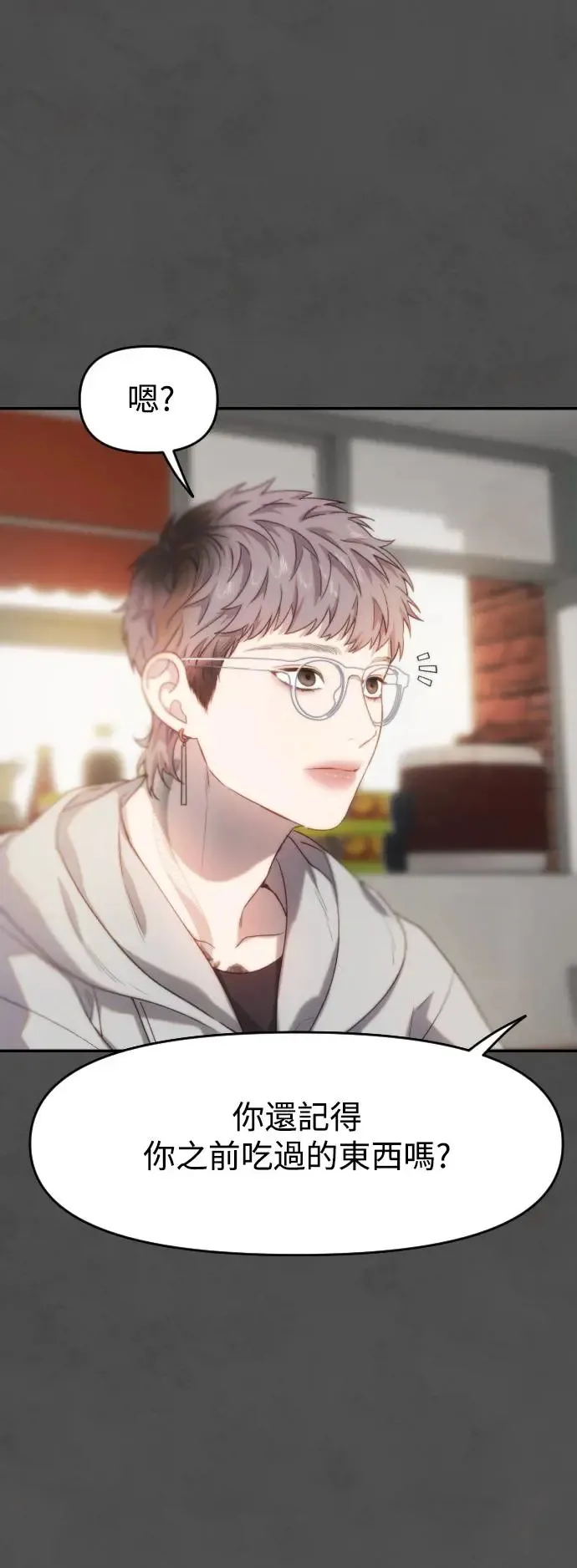 第39话 亚当的苹果 第48页