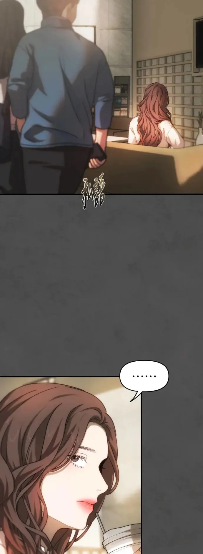 第39话 亚当的苹果 第51页