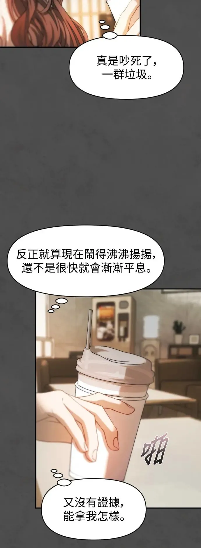第39话 亚当的苹果 第52页
