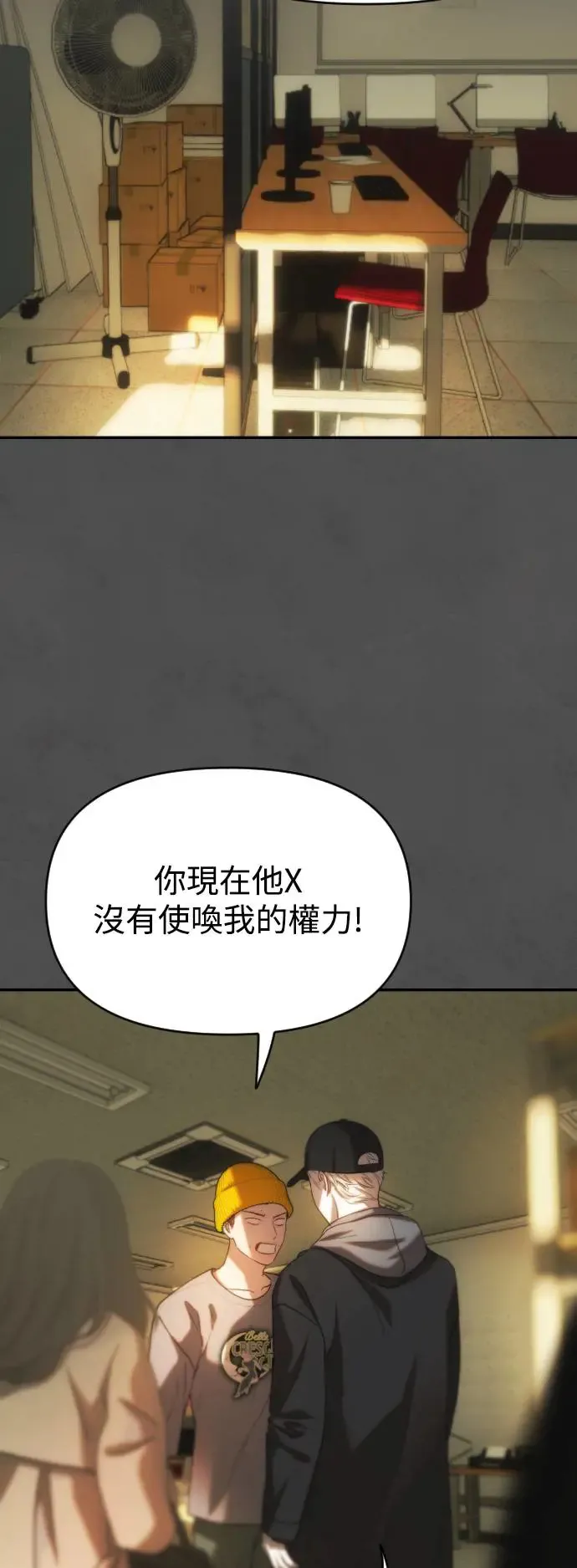 第39话 亚当的苹果 第55页