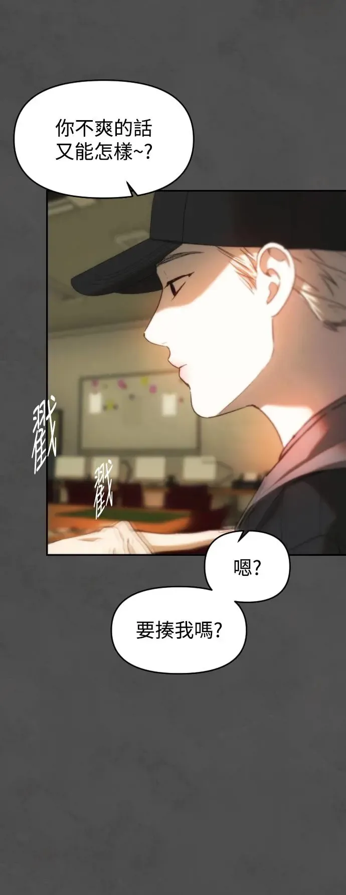 第39话 亚当的苹果 第59页