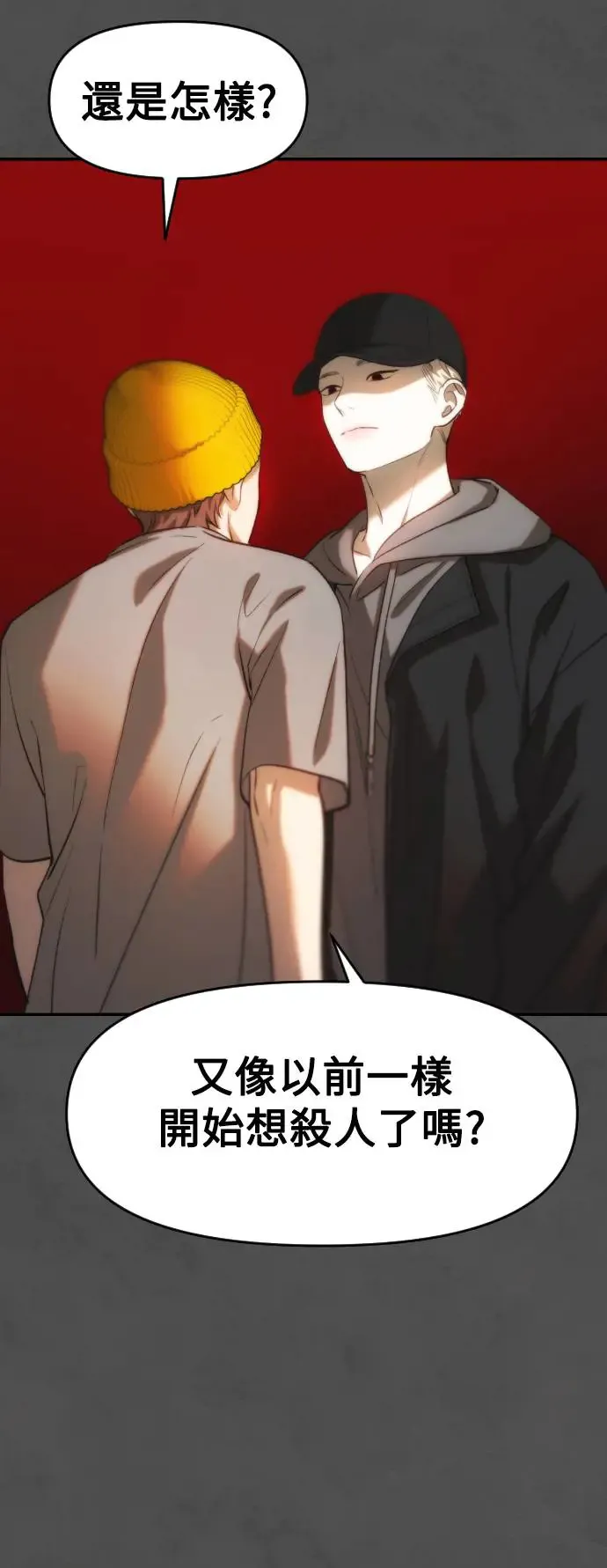 第39话 亚当的苹果 第60页