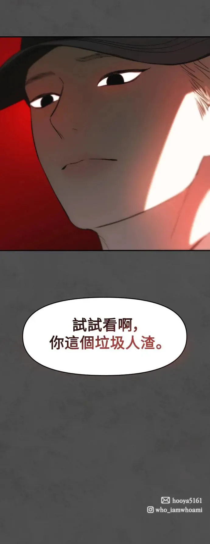 第39话 亚当的苹果 第61页